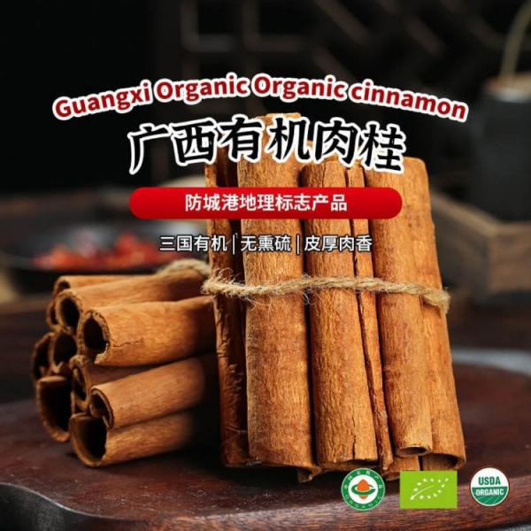 Premium Cinnamon Sticks 150g - Wholesale Quality