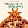 Star Anise Wholesale - Premium Quality Spices - Image 4