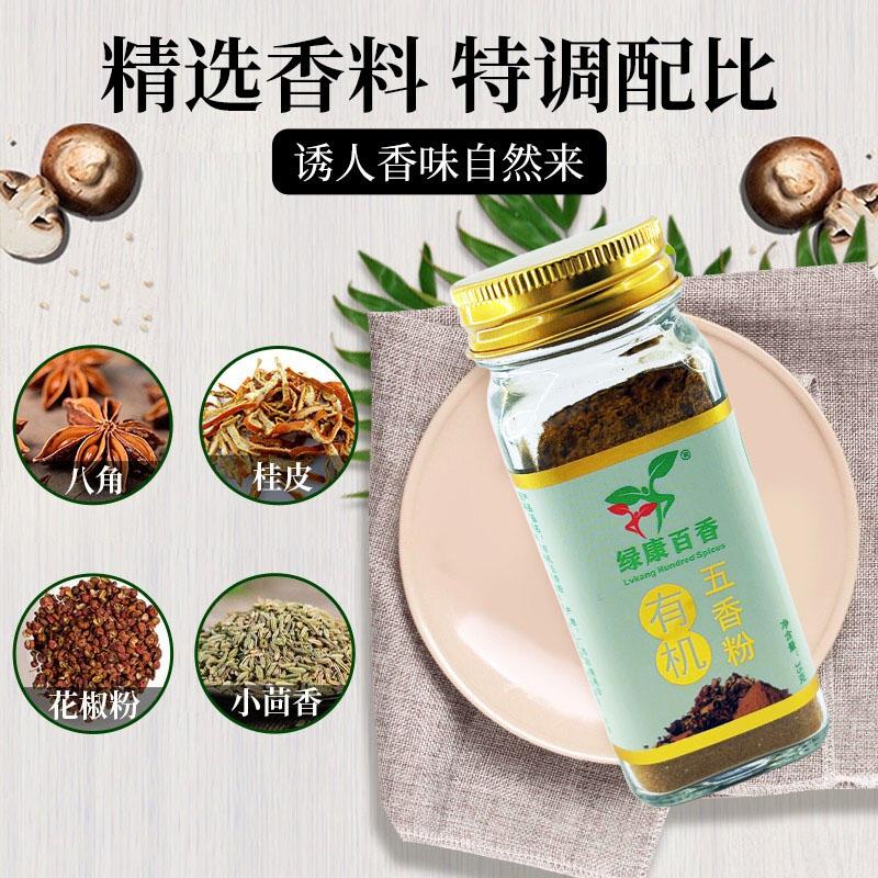Five Spice Powder 35g - Organic Seasoning | Seasoning powder | Best Seller / Multiple Sizes