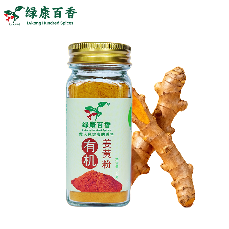 50克姜黄粉 - 黄金奶昔与咖喱烹饪 - 防城港绿康