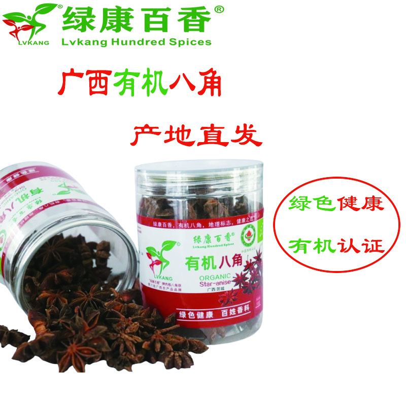 Star Anise 100g - Wholesale Spices | Star Anise | Factory Direct / Freshly Packed | Image 2