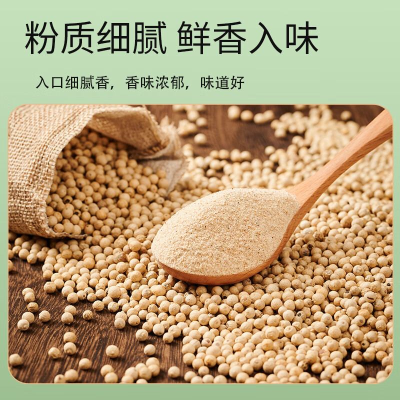 白胡椒粉香辛料调料 白胡椒粉35g*1瓶+黑胡椒粉35g*1瓶 组合装 品质保障 | Seasoning powder | 工厂直供 / 有机认证